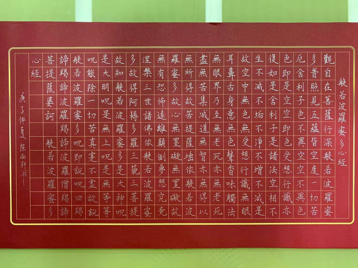 书法作品展示