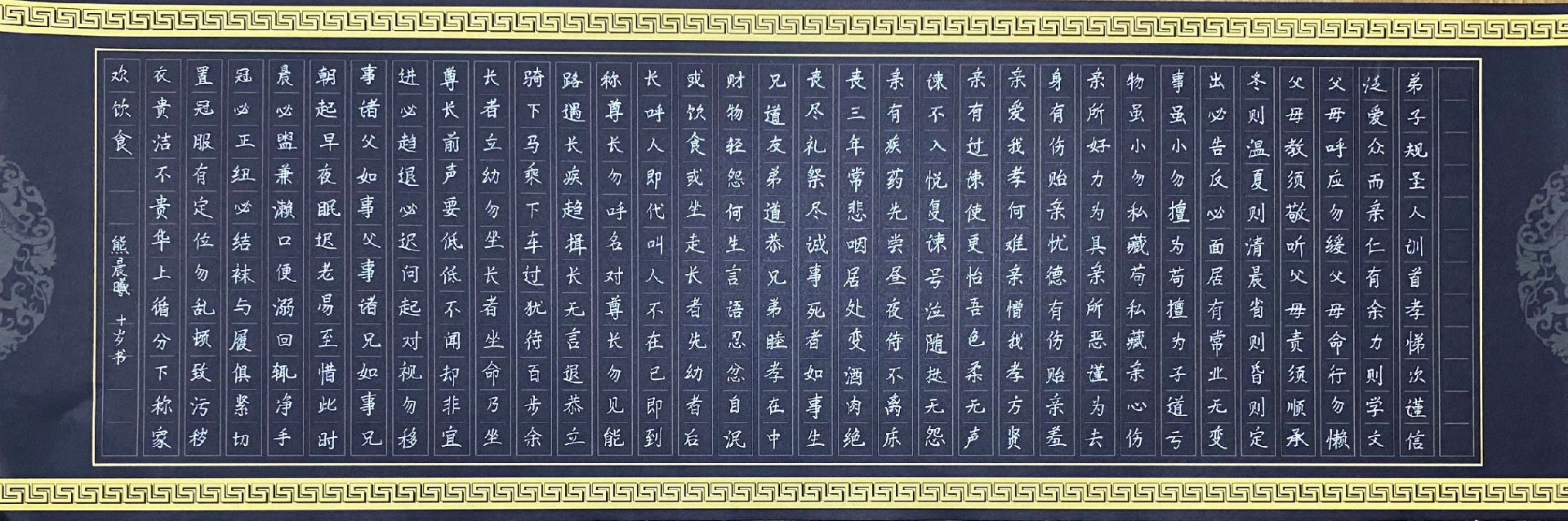 书法作品展示