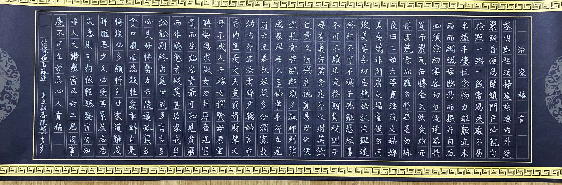 书法作品展示
