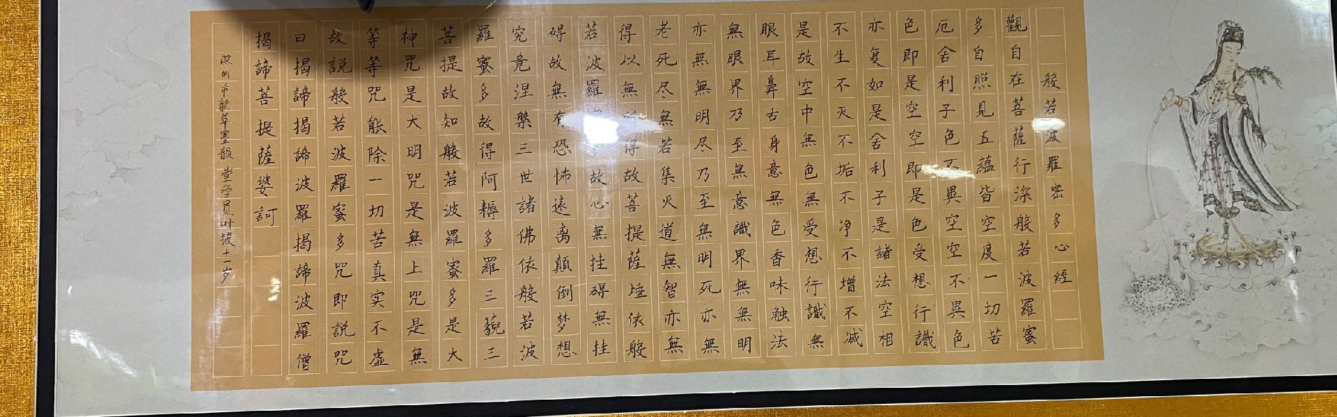 书法作品展示