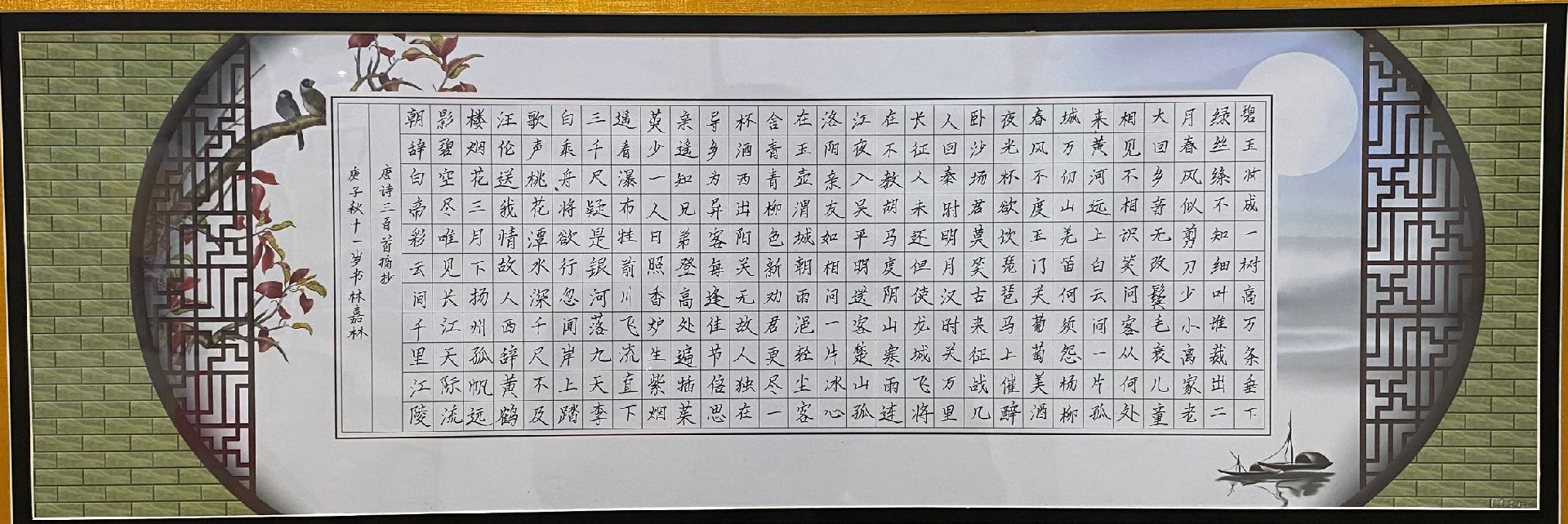 书法作品展示