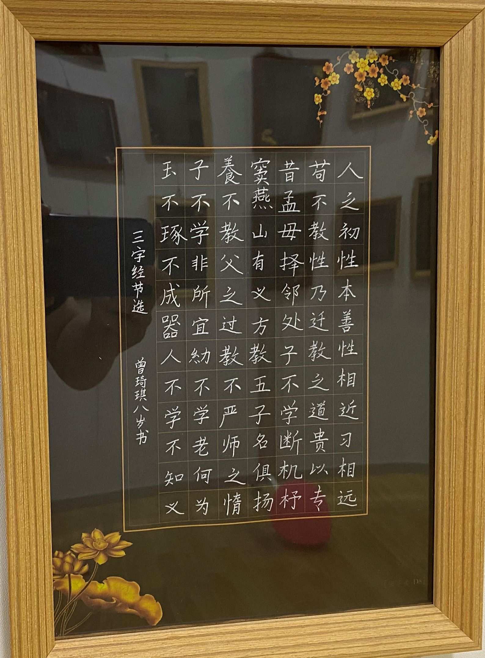 书法作品展示