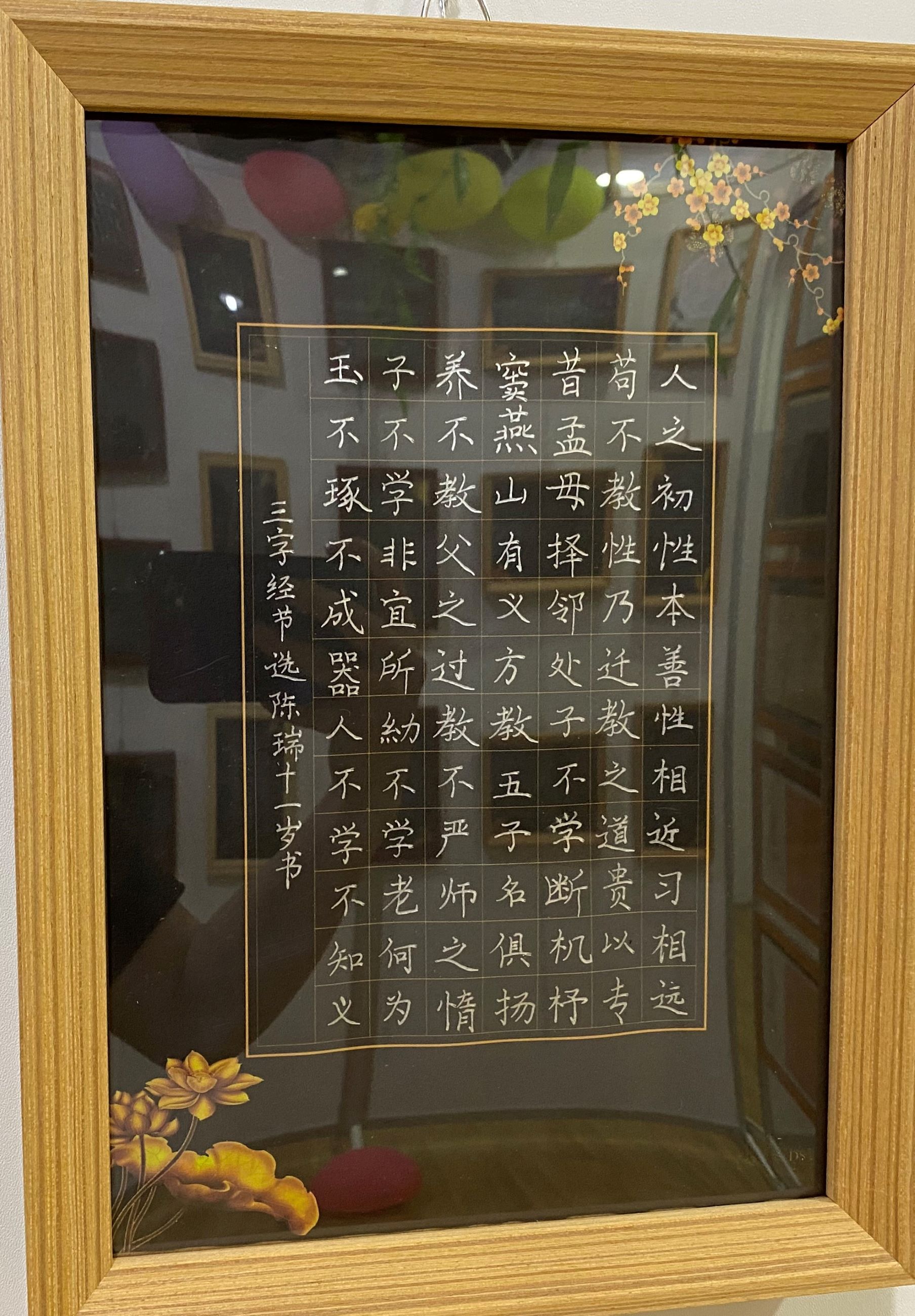 书法作品展示