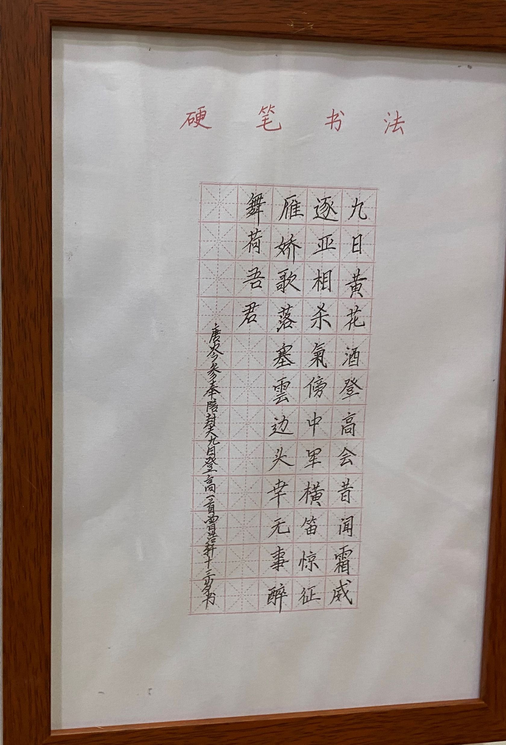 书法作品展示