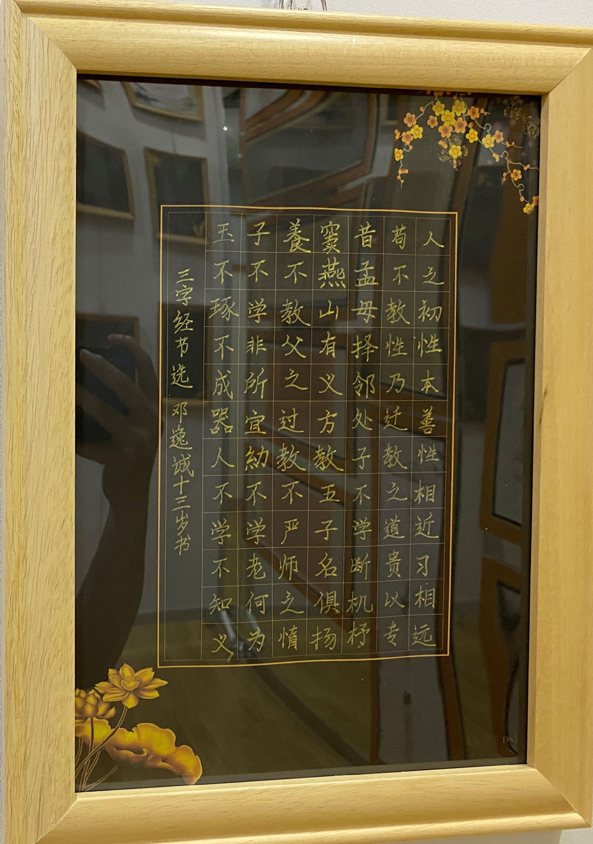 书法作品展示