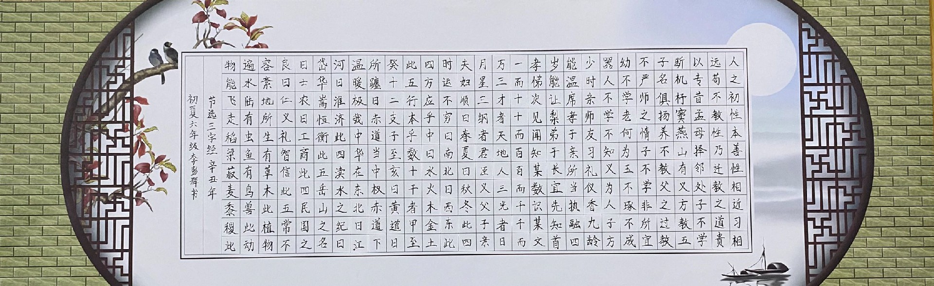 书法作品展示