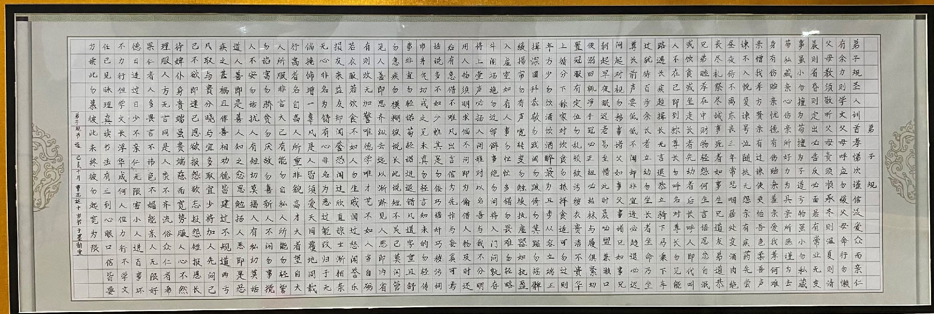 书法作品展示