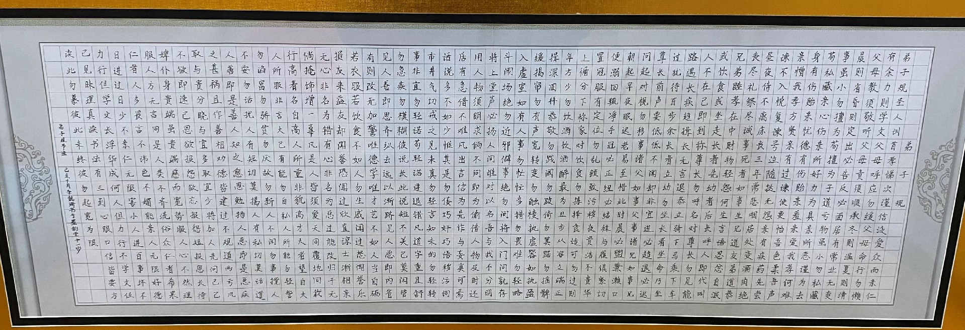 书法作品展示