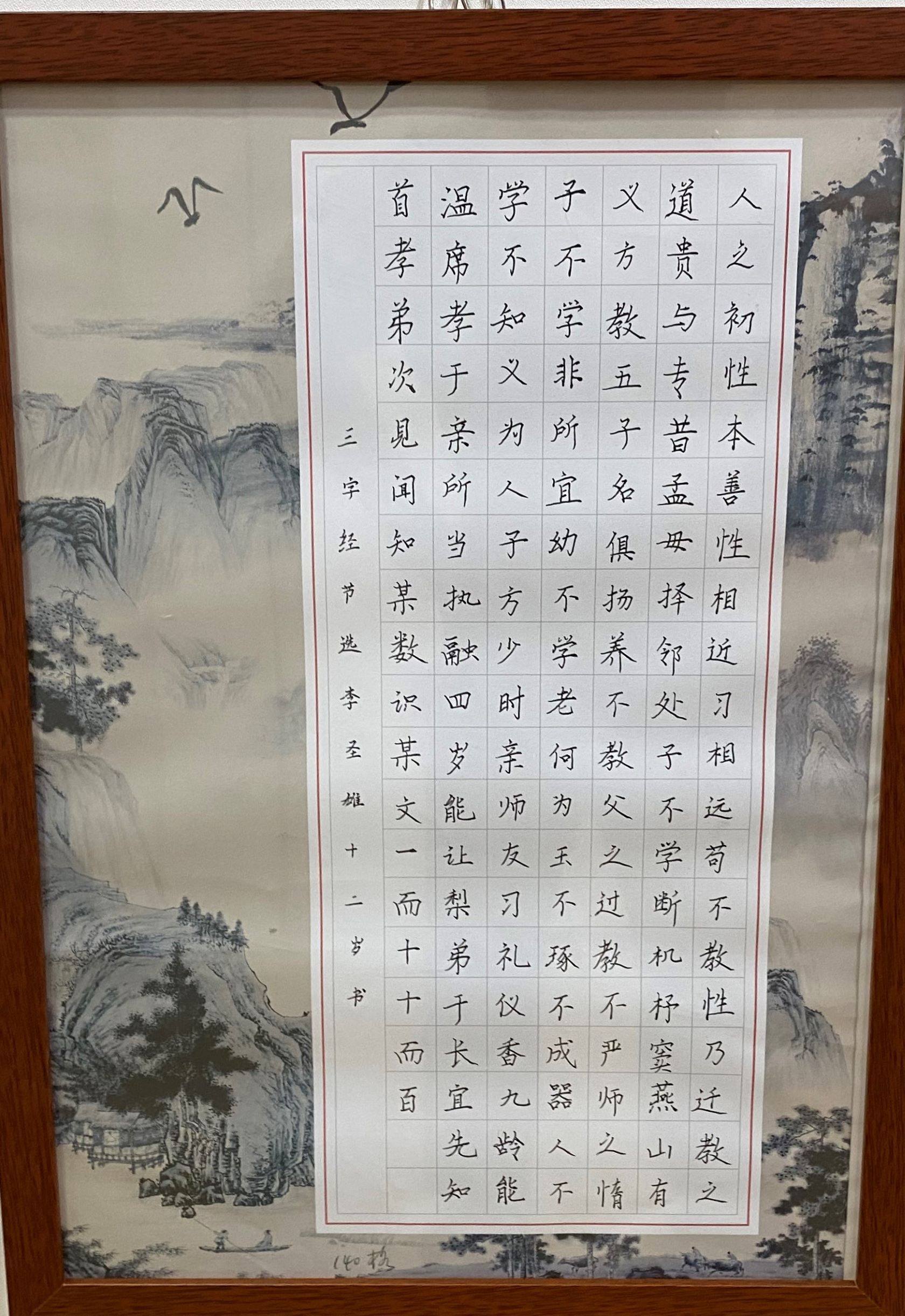 书法作品展示