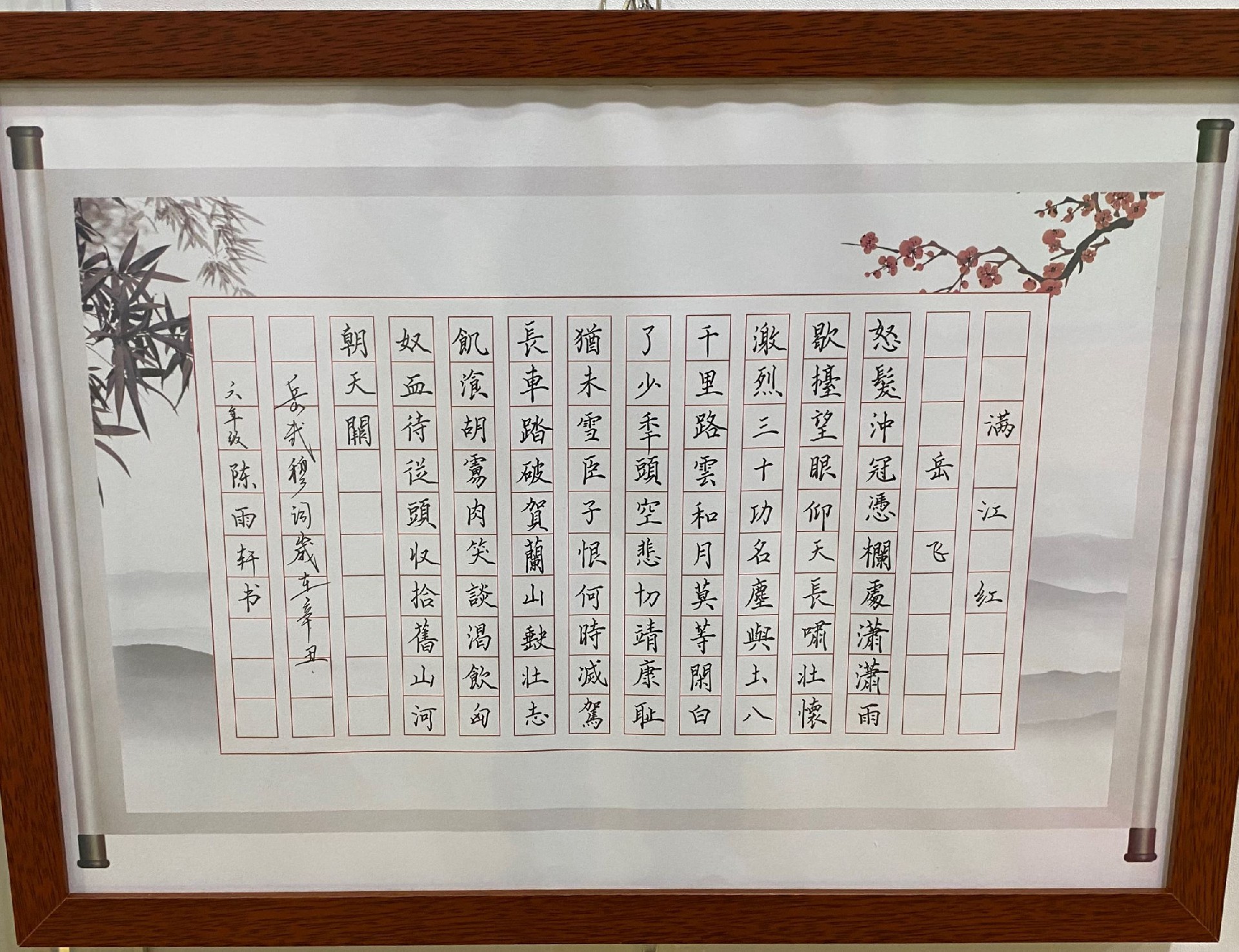书法作品展示