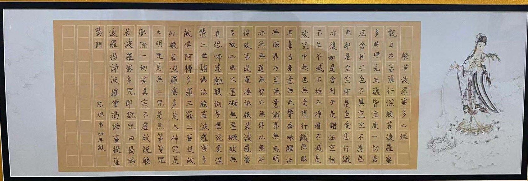 书法作品展示