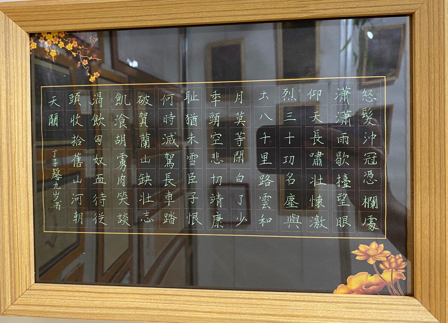 书法作品展示