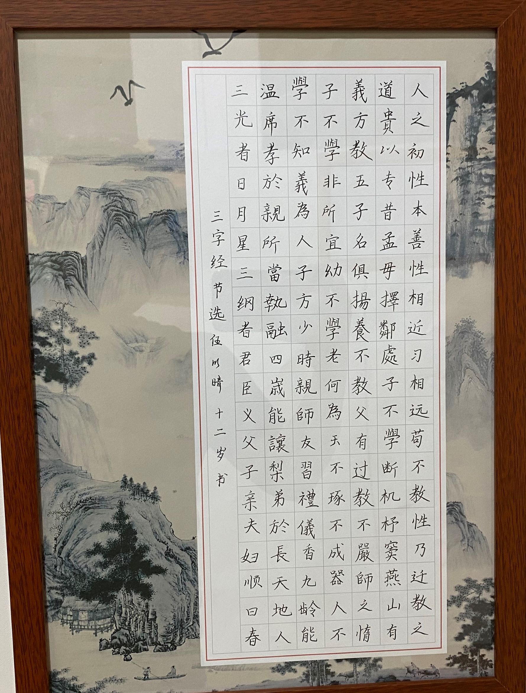 书法作品展示