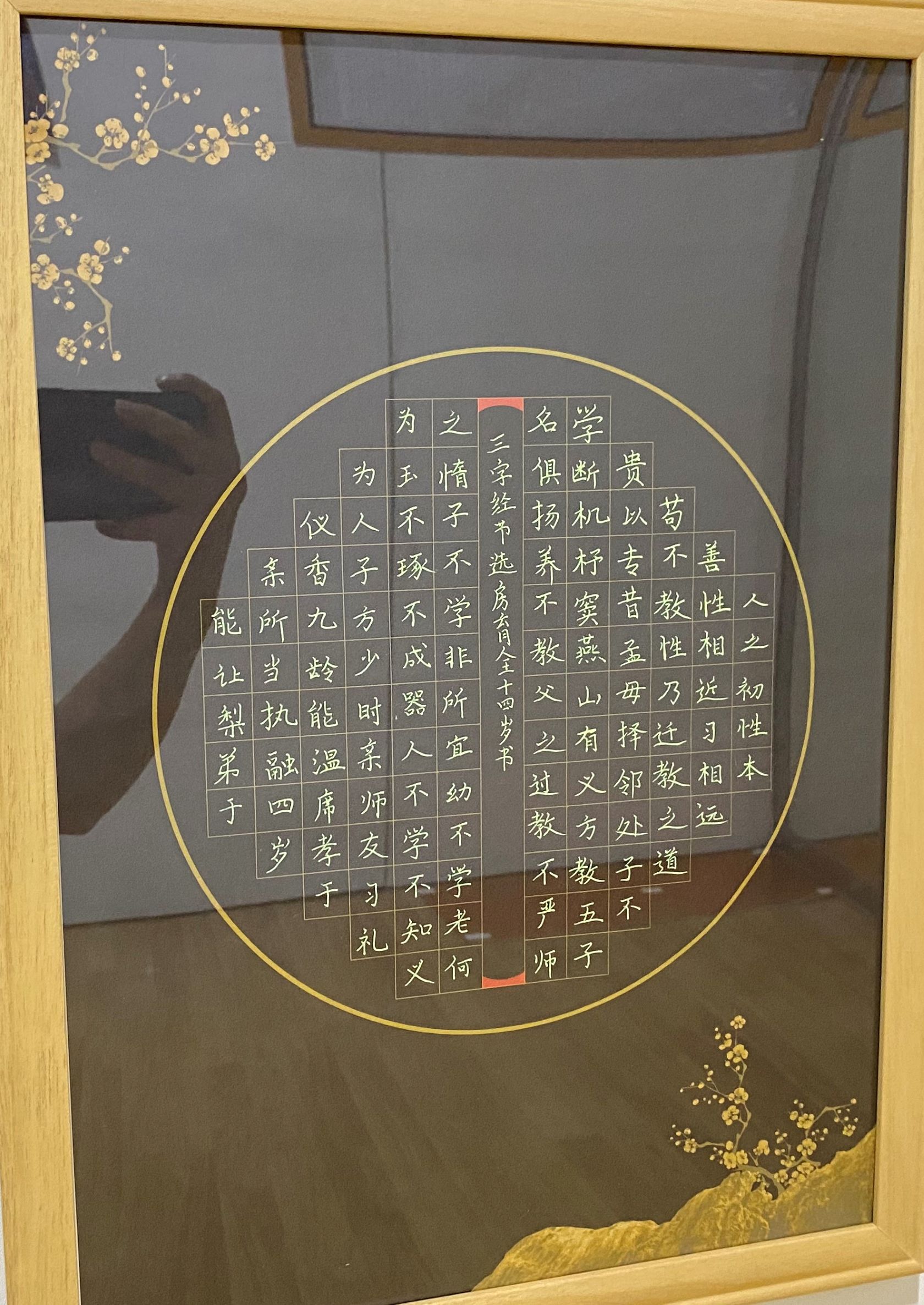 书法作品展示