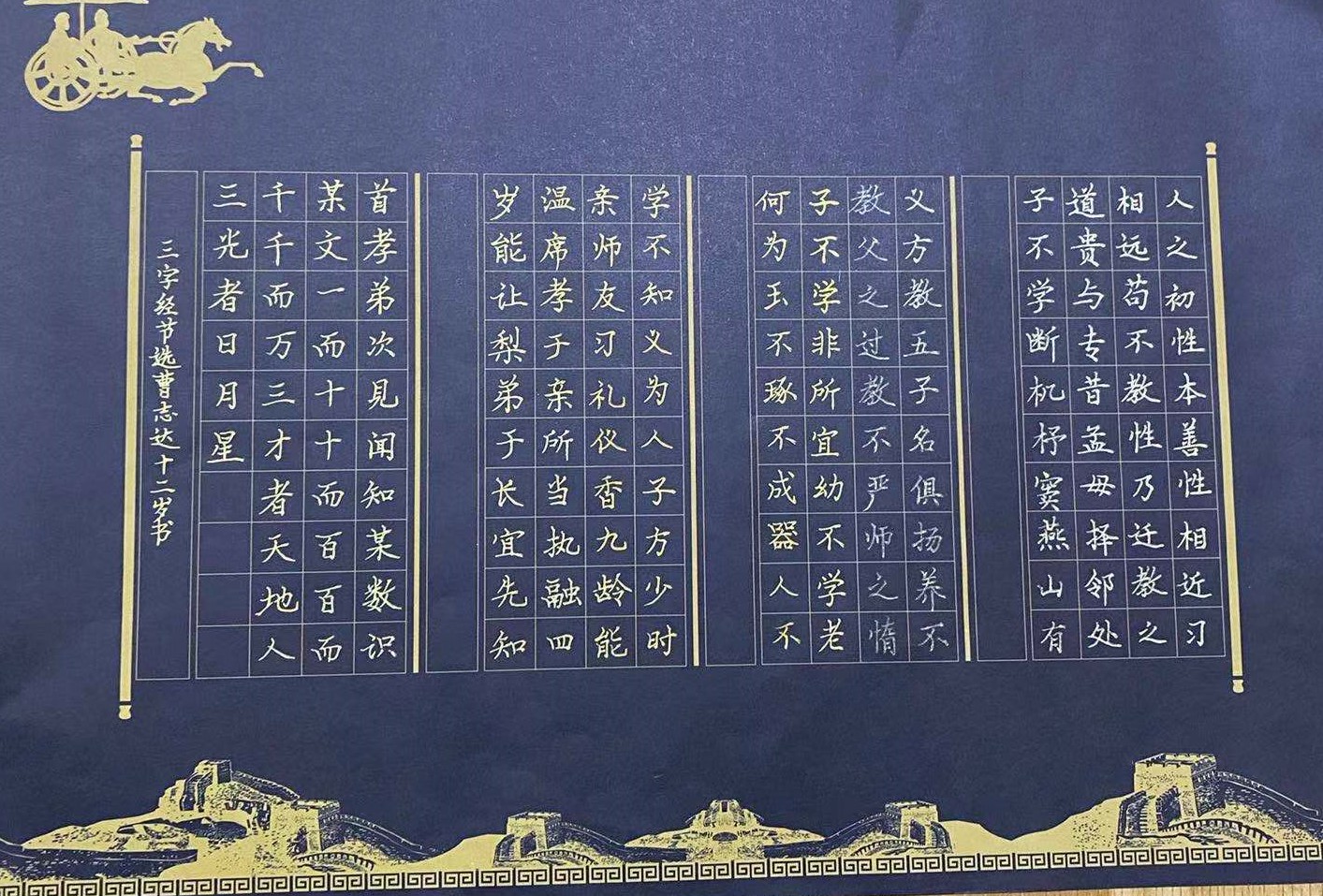 书法作品展示
